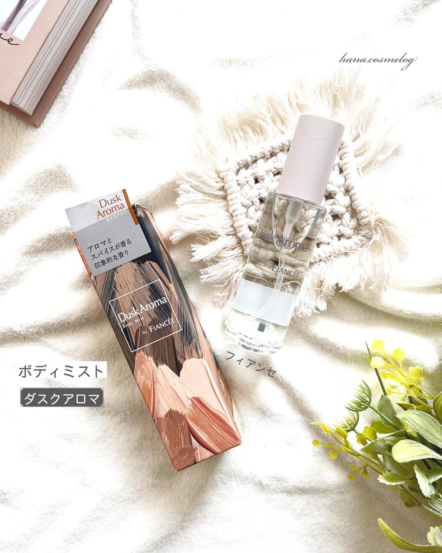 ボディミスト ダスクアロマ/フィアンセ/香水を使ったクチコミ（1枚目）