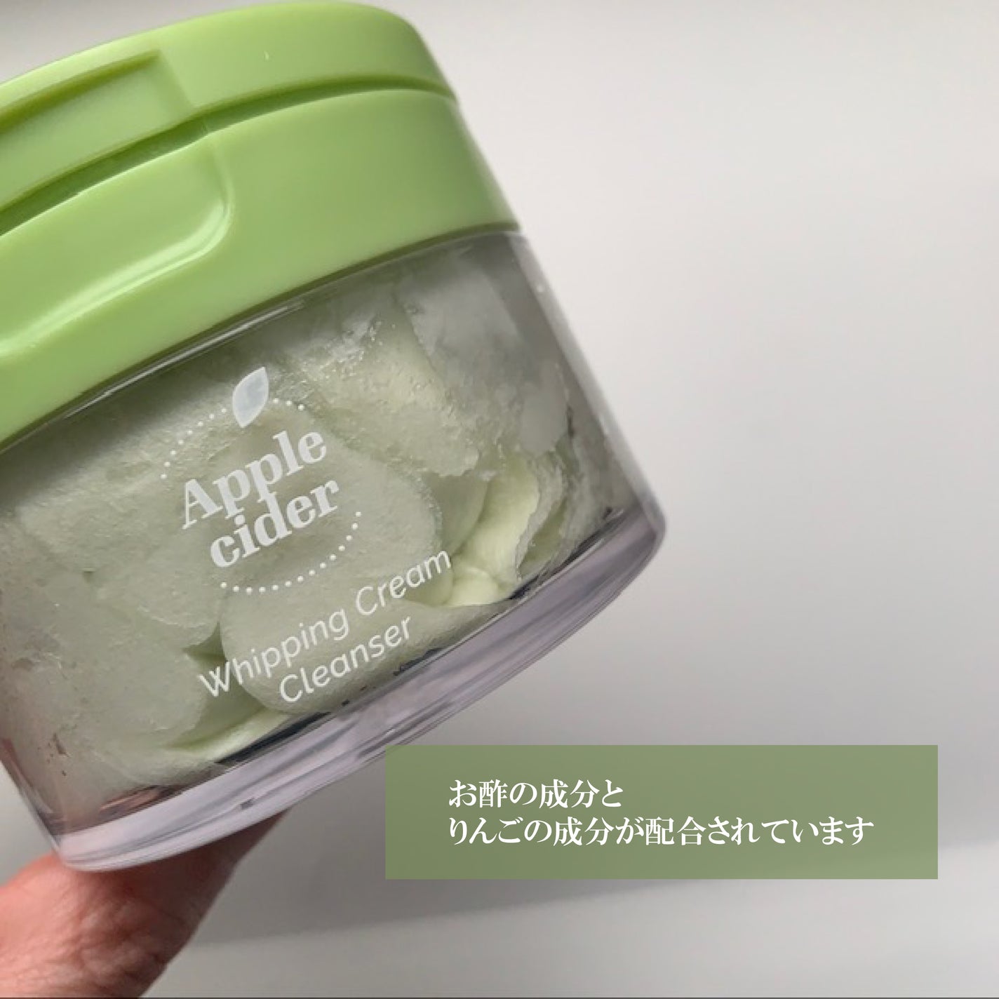 アップルサイダークリームホイップクレンザー/Ariul/クレンジングクリームを使ったクチコミ(3枚目)