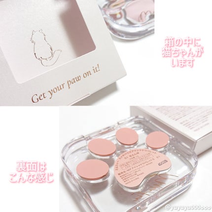 ミャオパウズアイシャドウパレット/MilleFée/アイシャドウパレットを使ったクチコミ(5枚目)