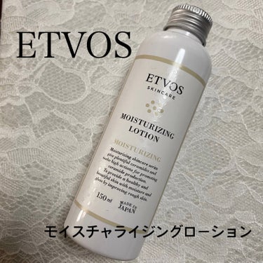 モイスチャライジングローション 150ml/エトヴォス/化粧水を使ったクチコミ（1枚目）