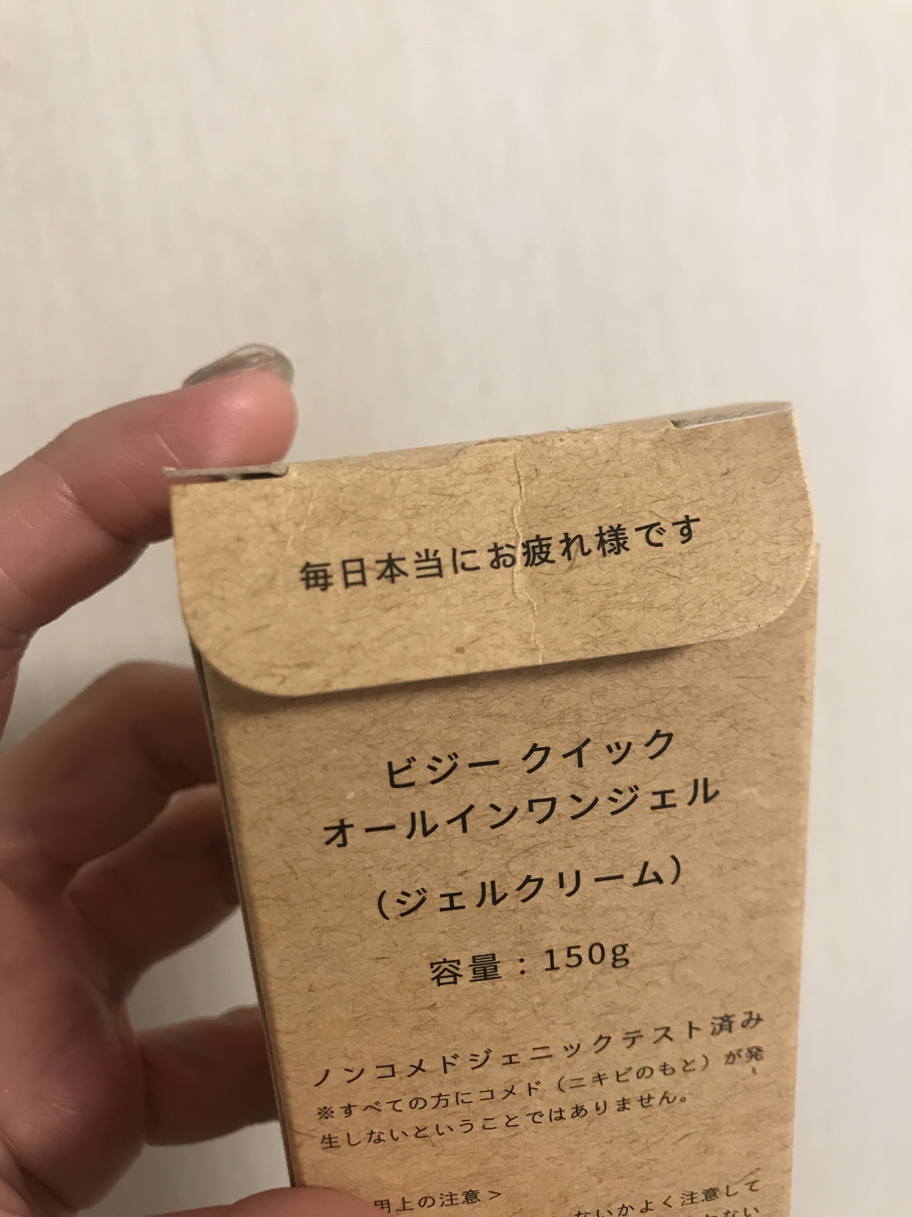 ビジー クイック オールインワンジェル/BUSY/オールインワン化粧品を使ったクチコミ（2枚目）