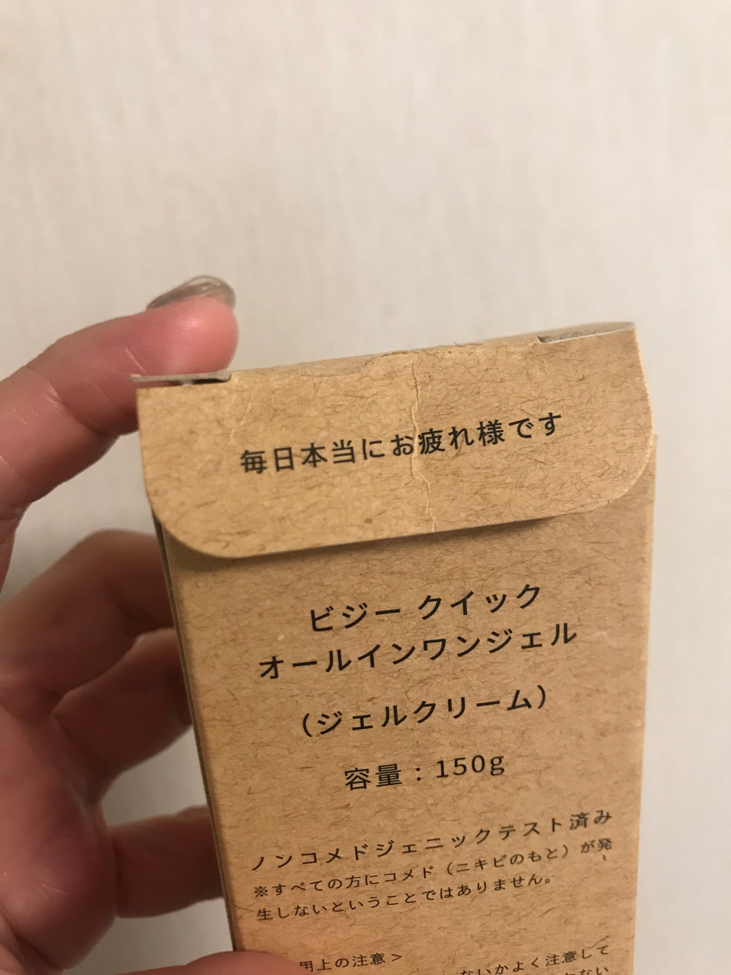 ビジー クイック オールインワンジェル/BUSY/オールインワン化粧品を使ったクチコミ(2枚目)