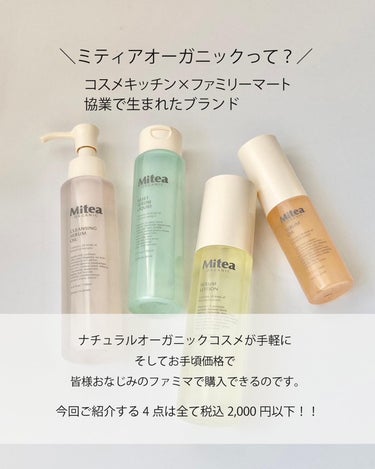 リンクルセラムオイル   50ml/ミティア オーガニック/フェイスオイルを使ったクチコミ（2枚目）