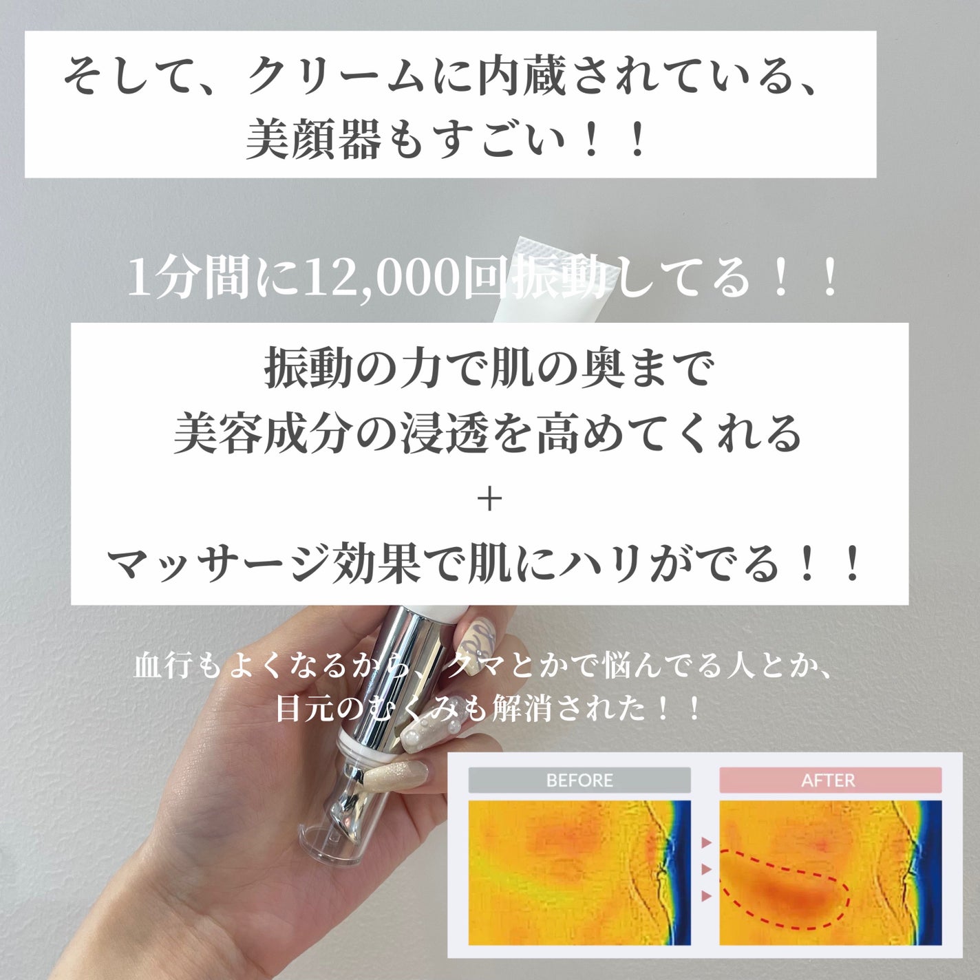 ムービング リンクルケア クリーム/LUREAQU/アイケア・アイクリームを使ったクチコミ(4枚目)