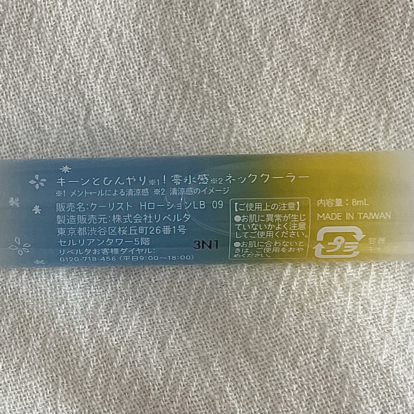 アセダレーヌ ジューシーフローラル/Coolist/デオドラント・制汗剤を使ったクチコミ（2枚目）