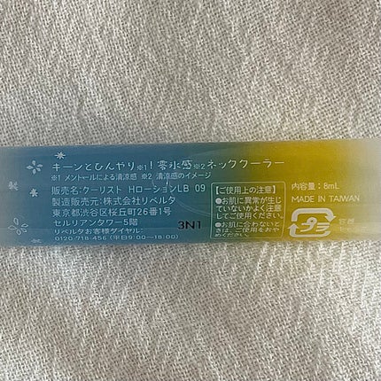 アセダレーヌ ジューシーフローラル/Coolist/デオドラント・制汗剤を使ったクチコミ(2枚目)