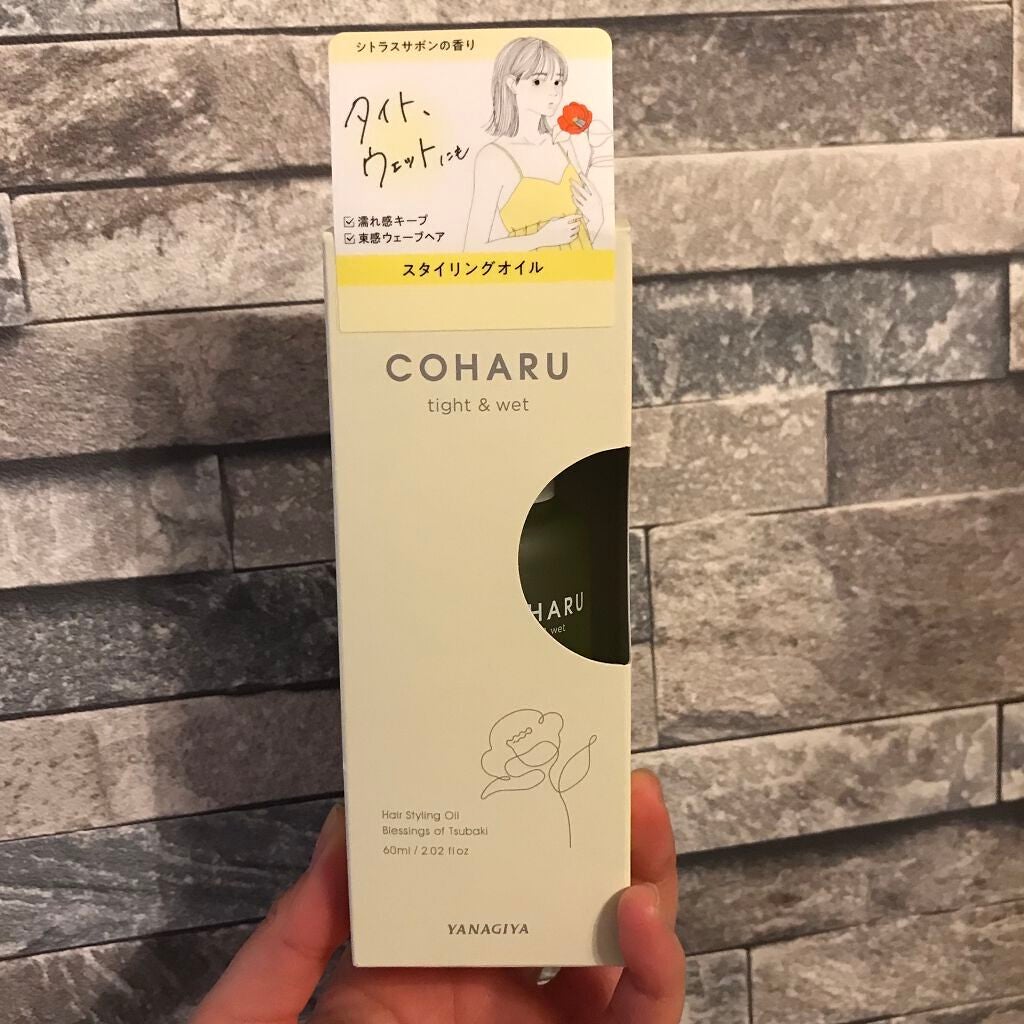 えり on LIPS 「COHARU スタイリングオイル <タイト&ウェット>濡れたよ..」(1枚目)