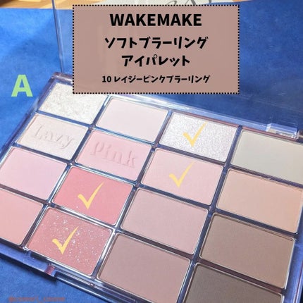 SOFTFIXING STICKSHADOW/wakemake/単色アイシャドウを使ったクチコミ(2枚目)