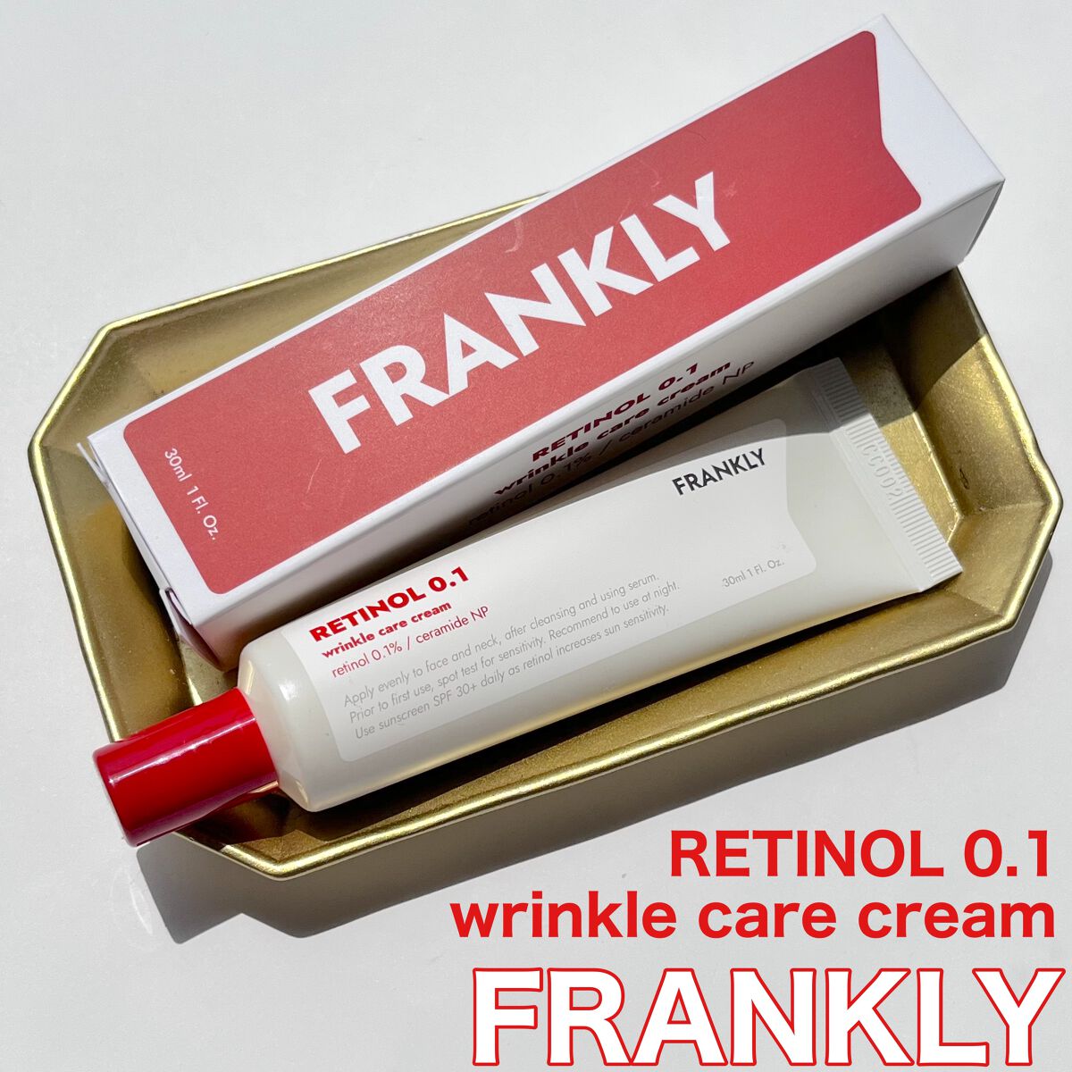 レチノール0.1%クリーム/Frankly/フェイスクリームを使ったクチコミ(1枚目)