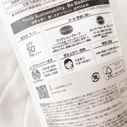 アリィー クロノビューティ ジェルUV EX/アリィー/日焼け止めジェルを使ったクチコミ(2枚目)