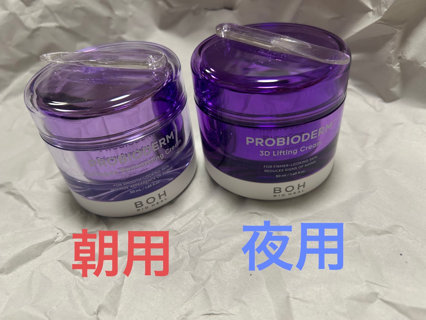 バイオヒールボ プロバイオダーム 3Dリフティングクリーム/BIOHEAL BOH/フェイスクリームを使ったクチコミ(2枚目)