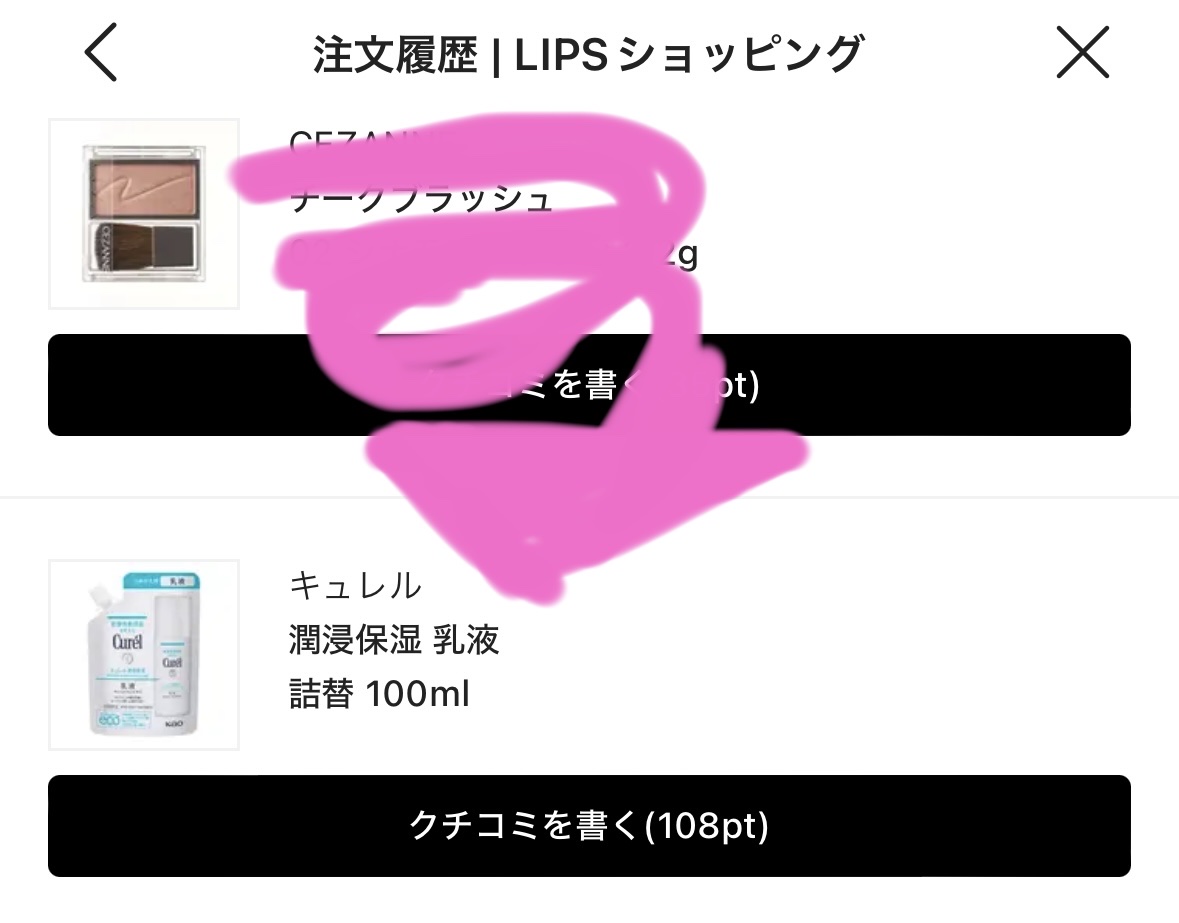 潤浸保湿 乳液 詰替 100ml/キュレル/乳液を使ったクチコミ（1枚目）