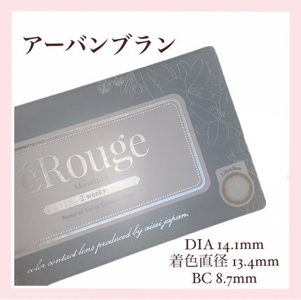 éRouge エルージュ 2weeksのクチコミ「꒰ 透明感 うるきゅる瞳 👶🏻💕꒱
ナチュラルに盛れる2週間♡
このカラコン可愛すぎま.....」(1枚目)