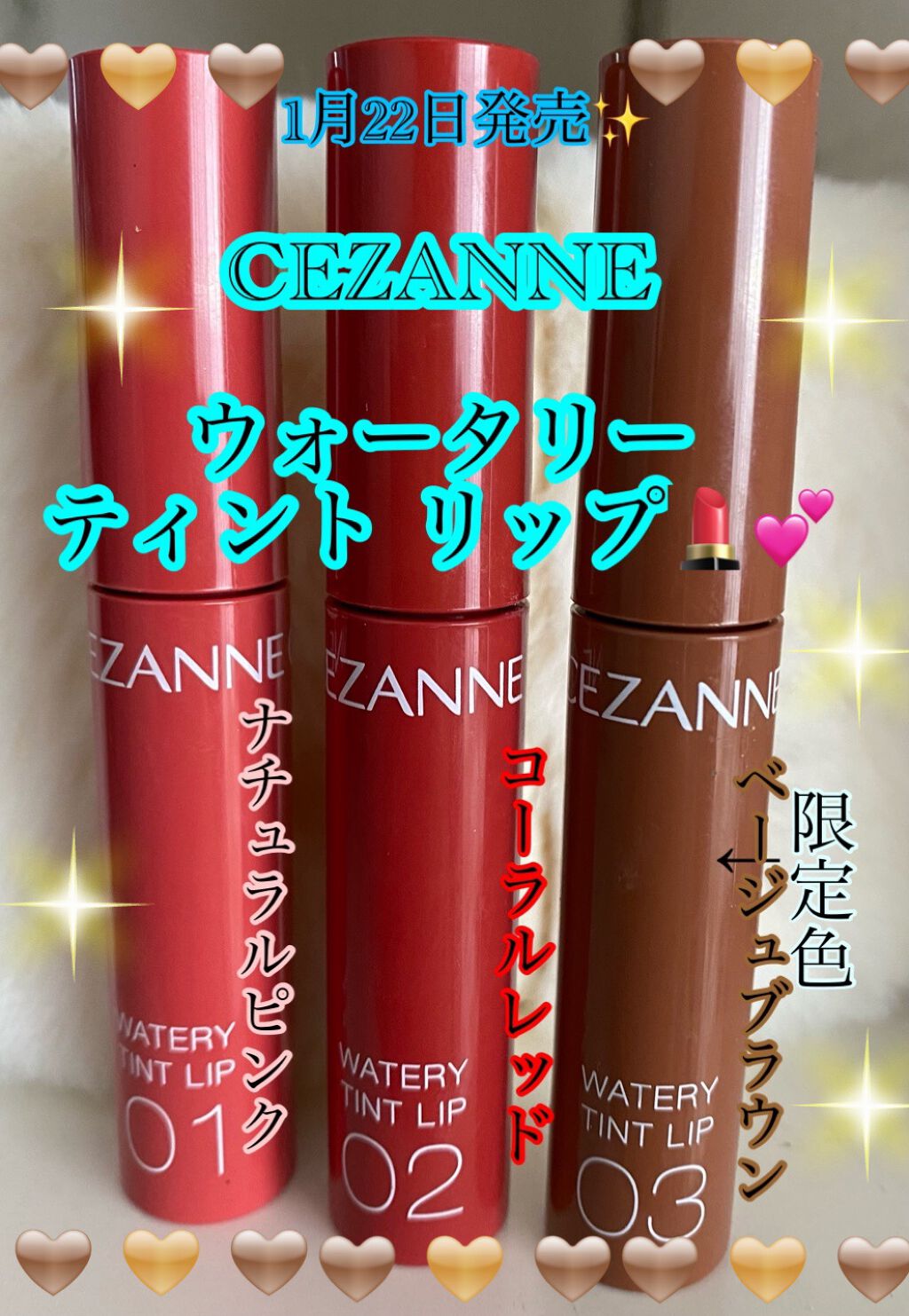 ウォータリーティントリップ/CEZANNE/リップティントを使ったクチコミ（1枚目）