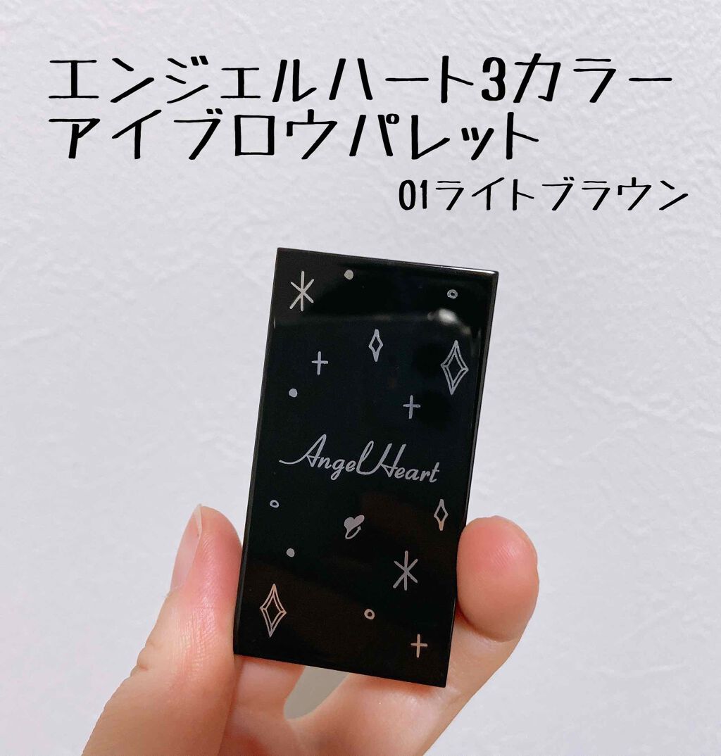 3カラーアイブロウパレット/エンジェルハート/パウダーアイブロウを使ったクチコミ（1枚目）