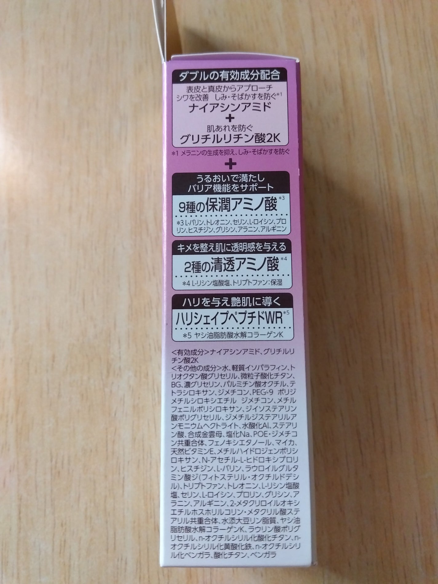 ミノン アミノモイスト ブライトアップベース UV/ミノン/化粧下地を使ったクチコミ(5枚目)