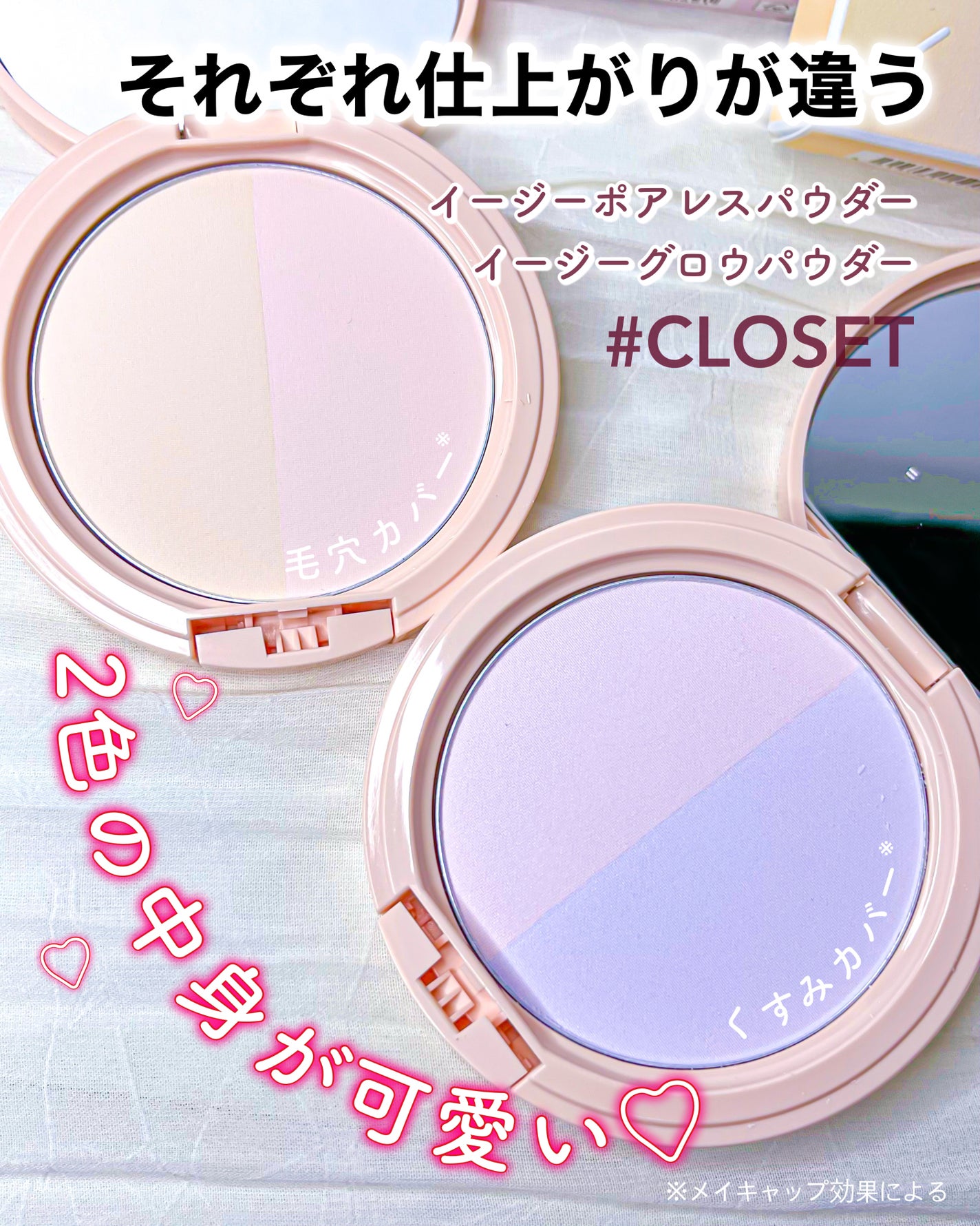 イージーポアレスパウダー/#CLOSET/プレストパウダーを使ったクチコミ(1枚目)