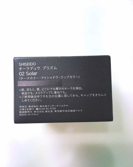 オーラデュウ プリズム/SHISEIDO/単色アイシャドウを使ったクチコミ(3枚目)