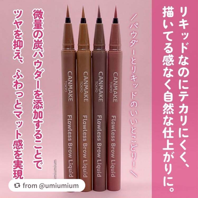 フローレスブロウリキッド/キャンメイク/リキッドアイブロウを使ったクチコミ(3枚目)