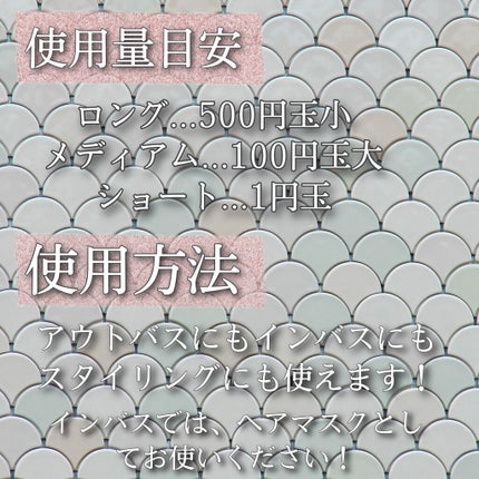 セラムCMCミルキィ/oggi otto/ヘアミルクを使ったクチコミ(7枚目)