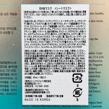 ターンオーバーマスク/REJURAN COSMETICS/シートマスク・パックを使ったクチコミ(4枚目)