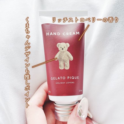 ジェラートピケハンドクリーム/ジェラートピケ/ハンドクリームを使ったクチコミ(3枚目)