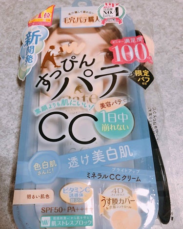 新しくCCクリームを買いました！
使ってみたんですがカバー力もあってさらに皮脂を吸収するところがいいと思いました！
学校がメイク禁止なので直すことが出来ない私にはぴったりだな、と思います。
そして美容液