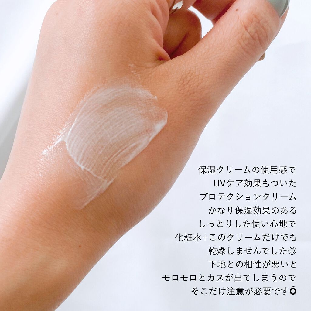 アンブリオリス プロテクションクリーム/アンブリオリス/フェイスクリームを使ったクチコミ(2枚目)