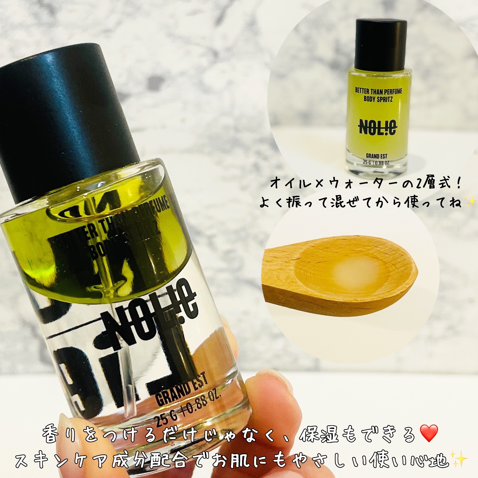 ベター ザン パフューム ボディスプリッツ グランテスト/NOLIE/香水(その他)を使ったクチコミ（3枚目）