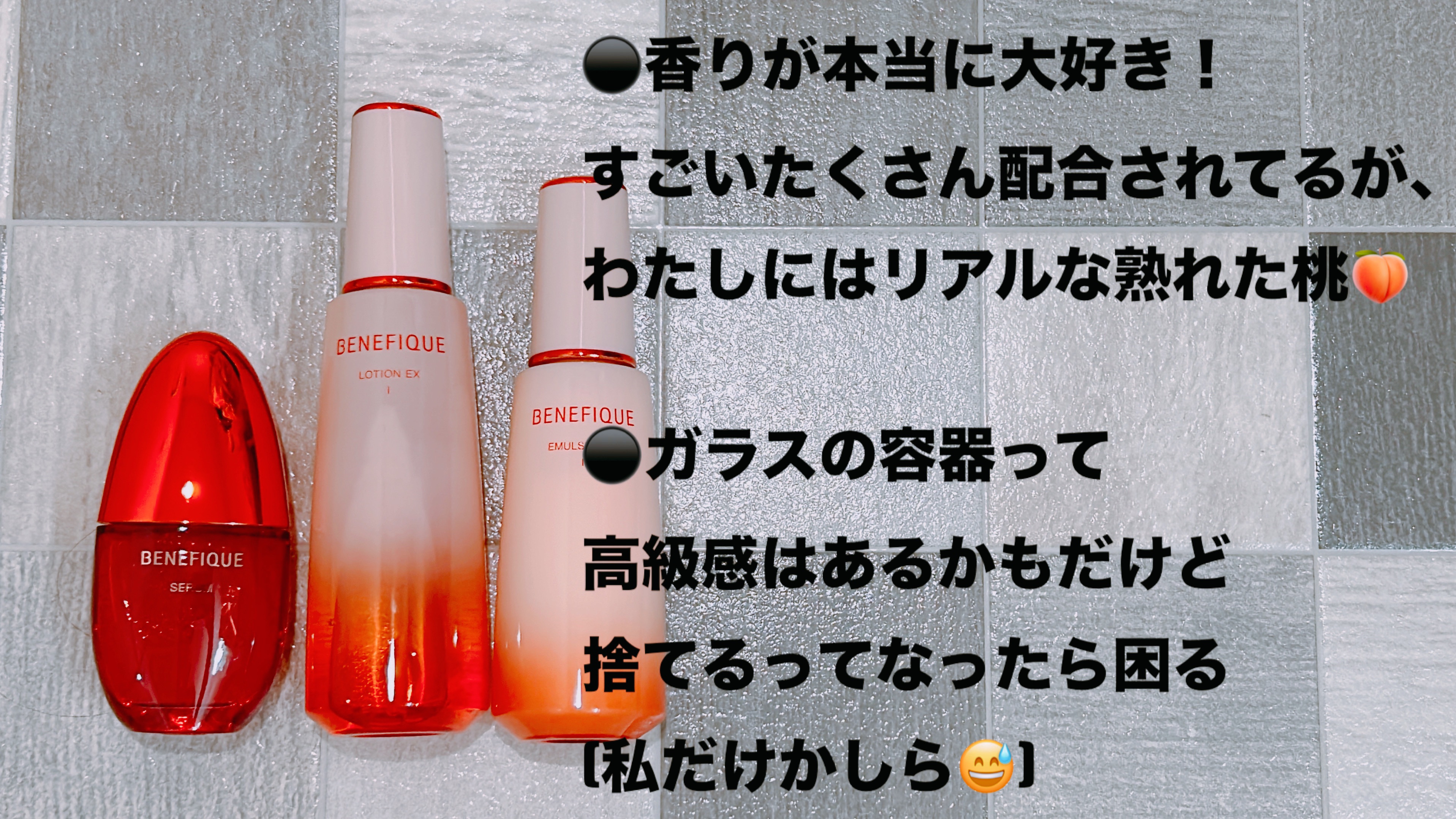 ベネフィーク ローションEX Ⅰ/BENEFIQUE/化粧水を使ったクチコミ（2枚目）