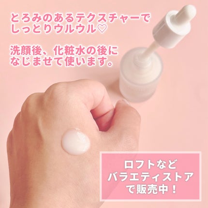 グローブースト マルチV セラム/ByUR/美容液を使ったクチコミ(3枚目)