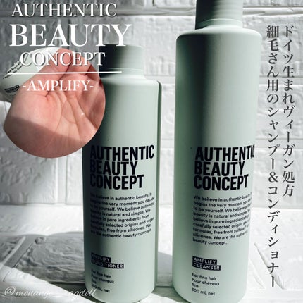 アンプリファイ シャンプー/AUTHENTIC BEAUTY CONCEPT/サロンシャンプーを使ったクチコミ(1枚目)