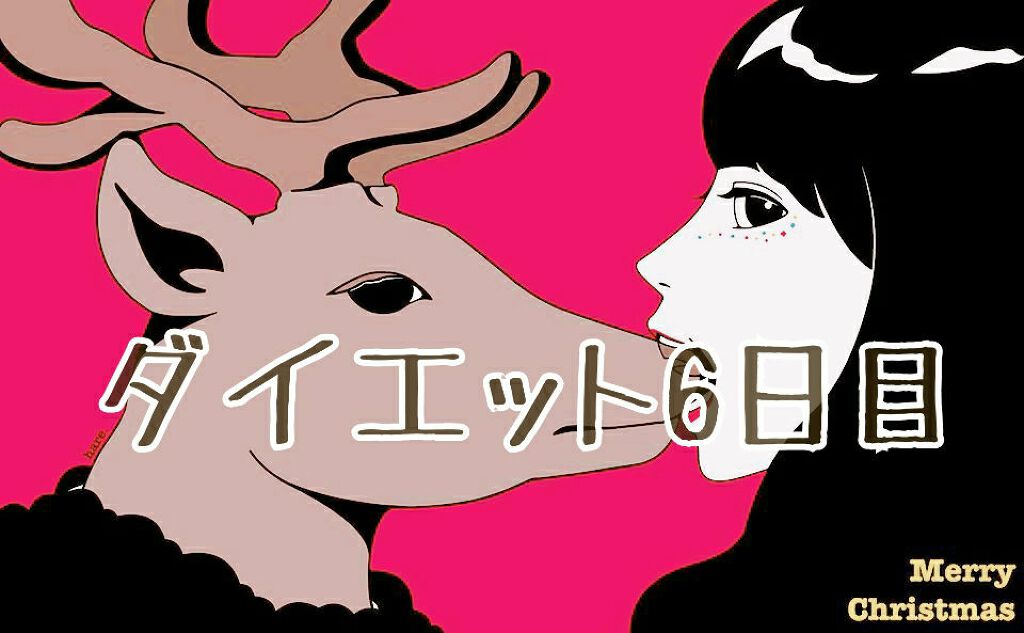 ãã€ãð¿ïž on LIPS ãããã«ã¡ã¯ðä»åã¯ãã€ãšãã6æ¥ç®ãšããããšã§ä»æ¥ãæžããŠããŸ..ãïŒ1æç®ïŒ