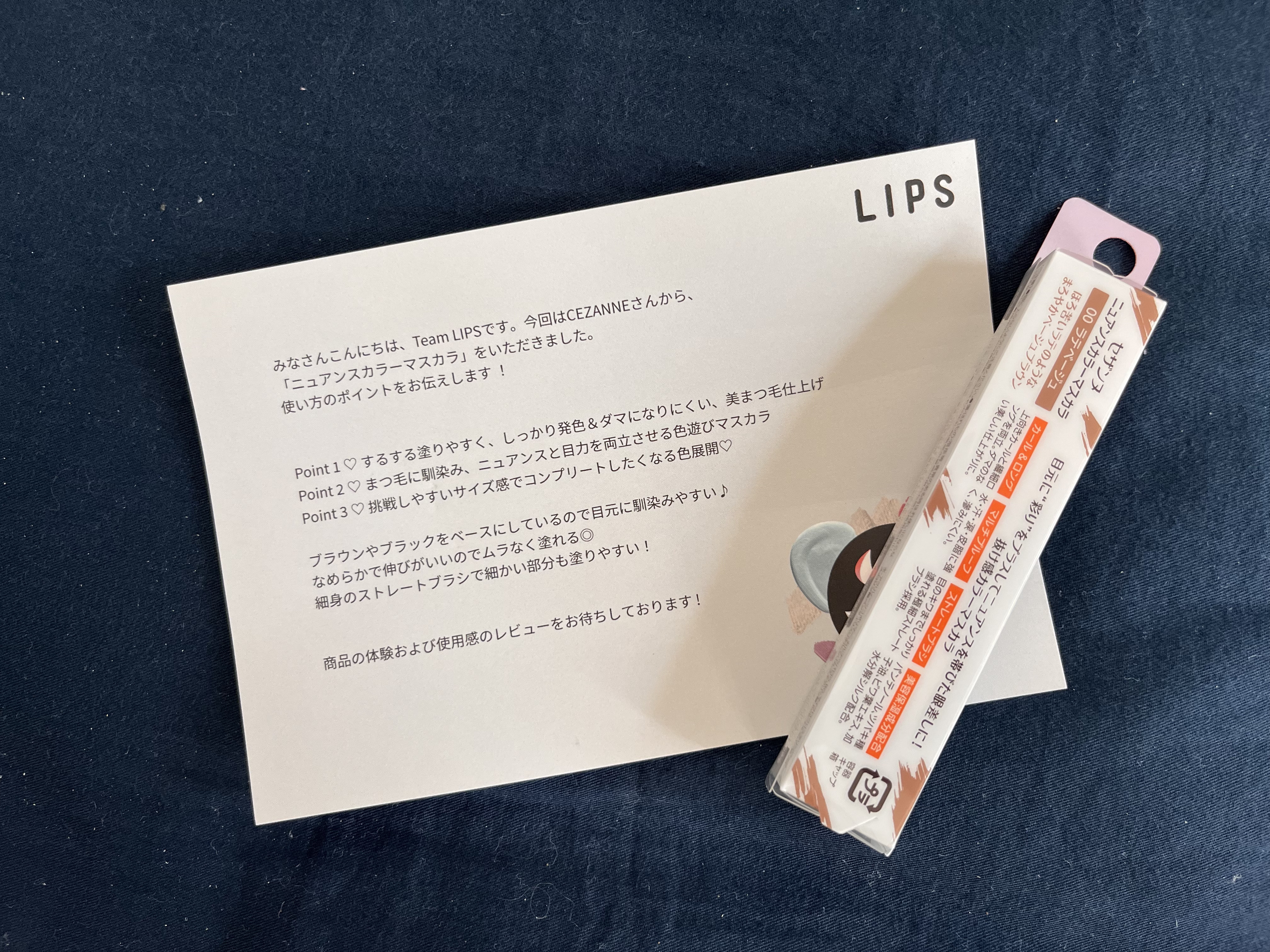 ニュアンスカラーマスカラ/CEZANNE/マスカラを使ったクチコミ（2枚目）