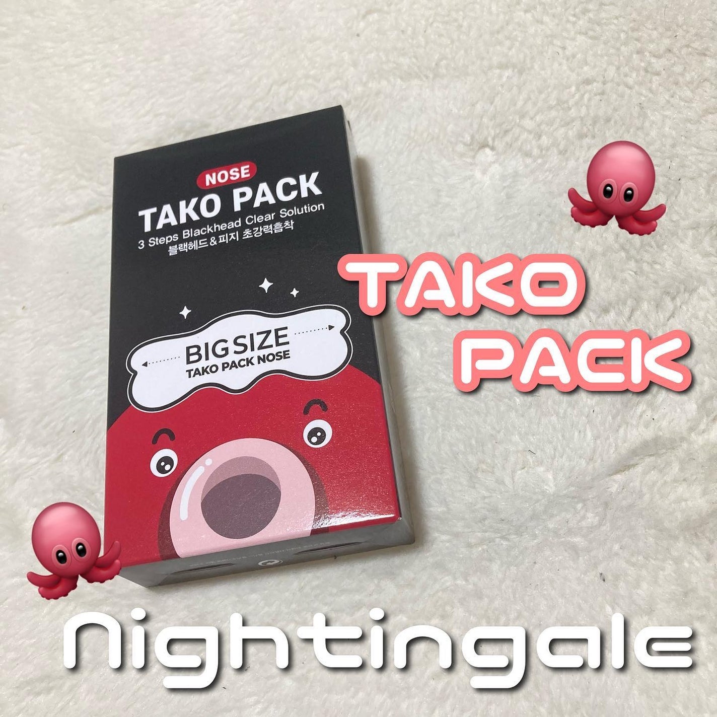 3STEP TAKO PACK /Nightingale(ナイチンゲール)/シートマスク・パックを使ったクチコミ(1枚目)