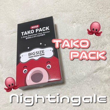 3STEP TAKO PACK  /Nightingale(ナイチンゲール)/シートマスク・パックを使ったクチコミ（1枚目）