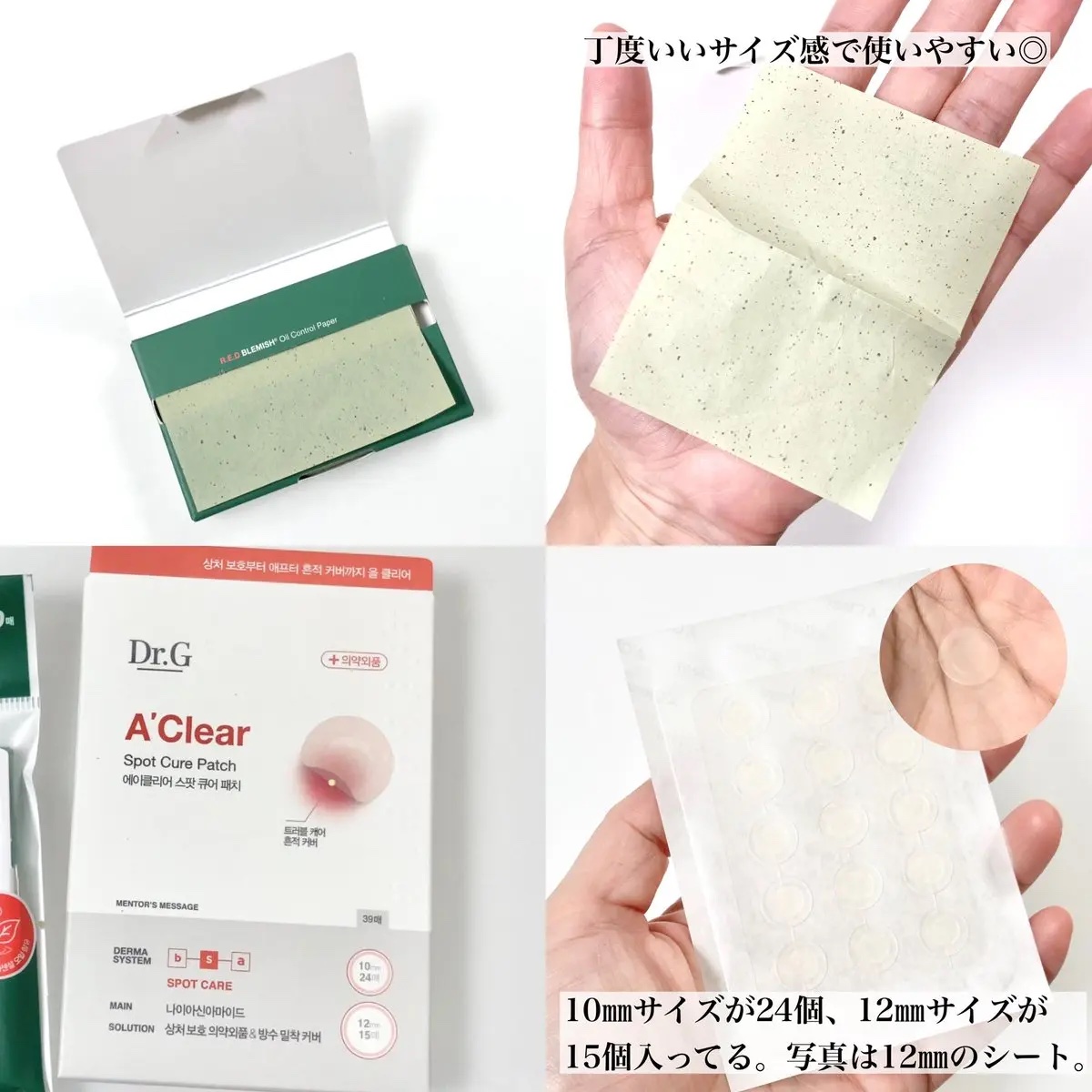 ドクタージー オイルコントロールペーパー/Dr.G/あぶらとり紙を使ったクチコミ（2枚目）