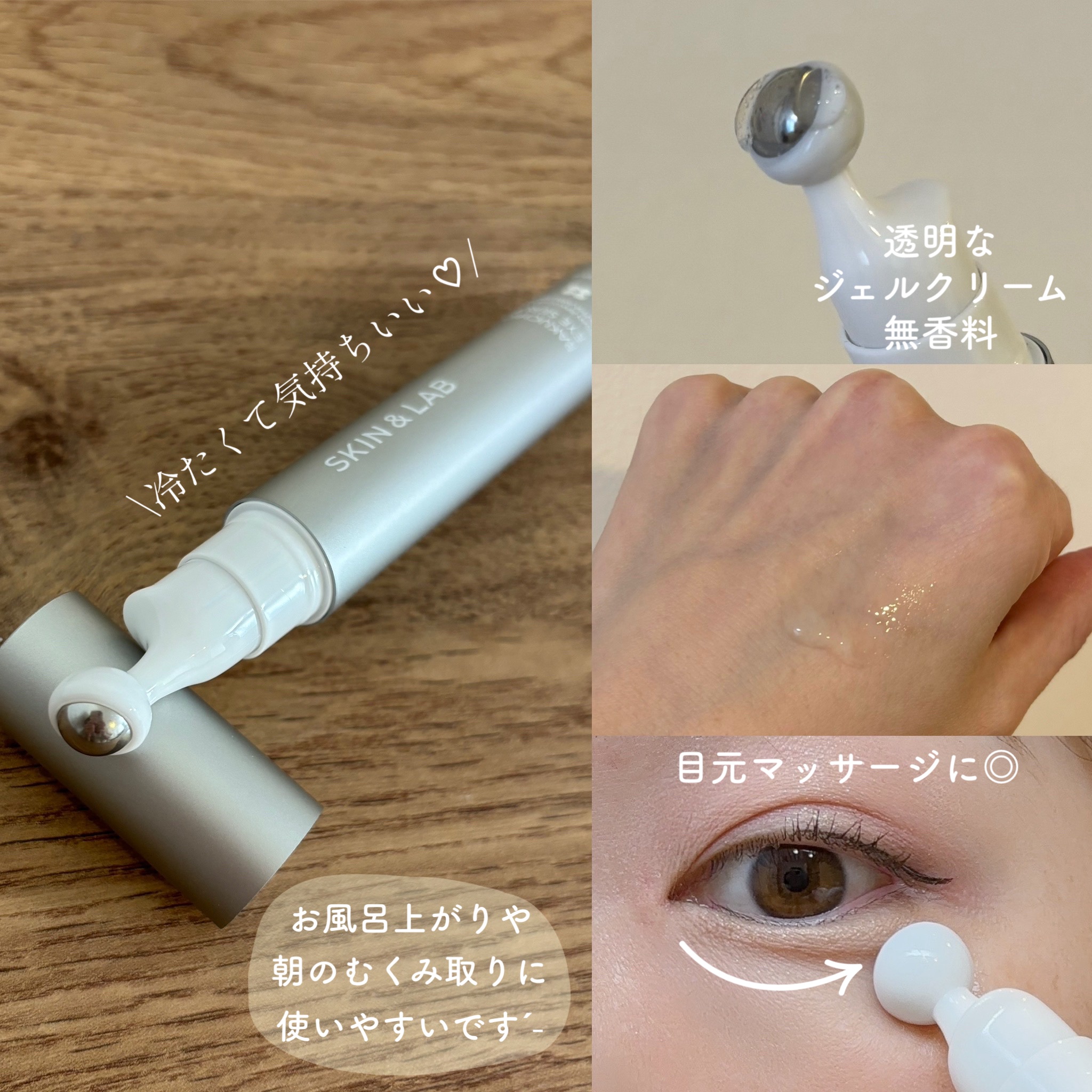 ヴィーガン バクチオールアイセラム/SKIN&LAB/アイケア・アイクリームを使ったクチコミ（3枚目）