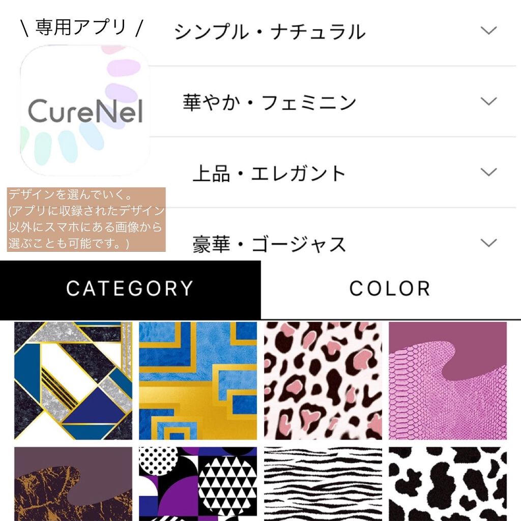 ネイルアートプリンター CureNel/FUNAI/その他を使ったクチコミ(4枚目)