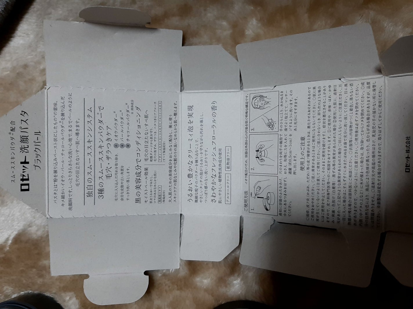 ロゼット洗顔パスタ ブラックパール/ロゼット/洗顔フォームを使ったクチコミ(3枚目)