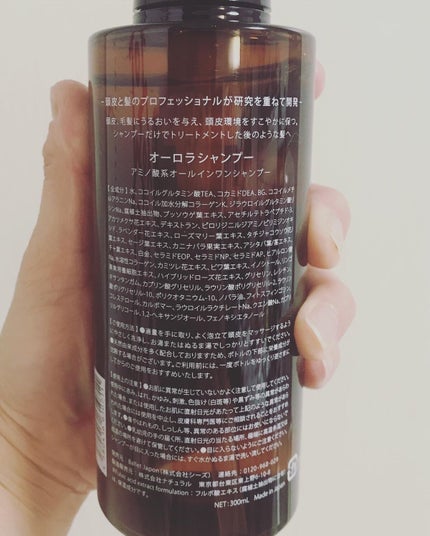 オーロラシャンプー/バレエジャポン/市販シャンプーを使ったクチコミ(2枚目)