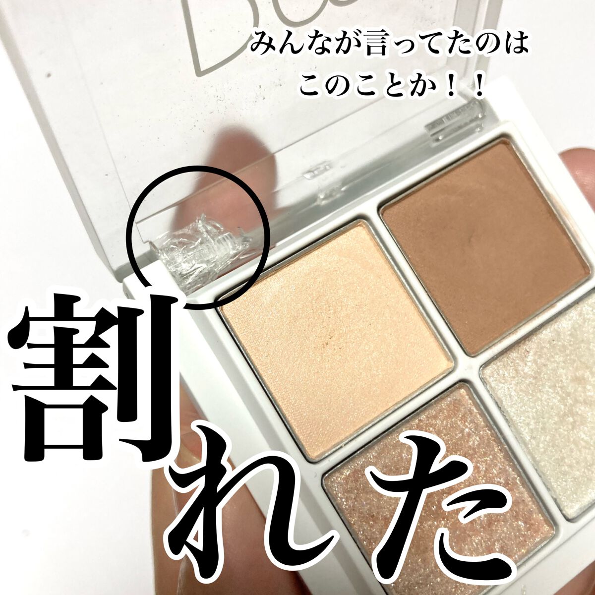 THE アイパレR/b idol/アイシャドウパレットを使ったクチコミ（1枚目）