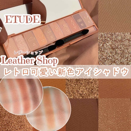 プレイカラー アイシャドウ/ETUDE/アイシャドウパレットを使ったクチコミ(1枚目)