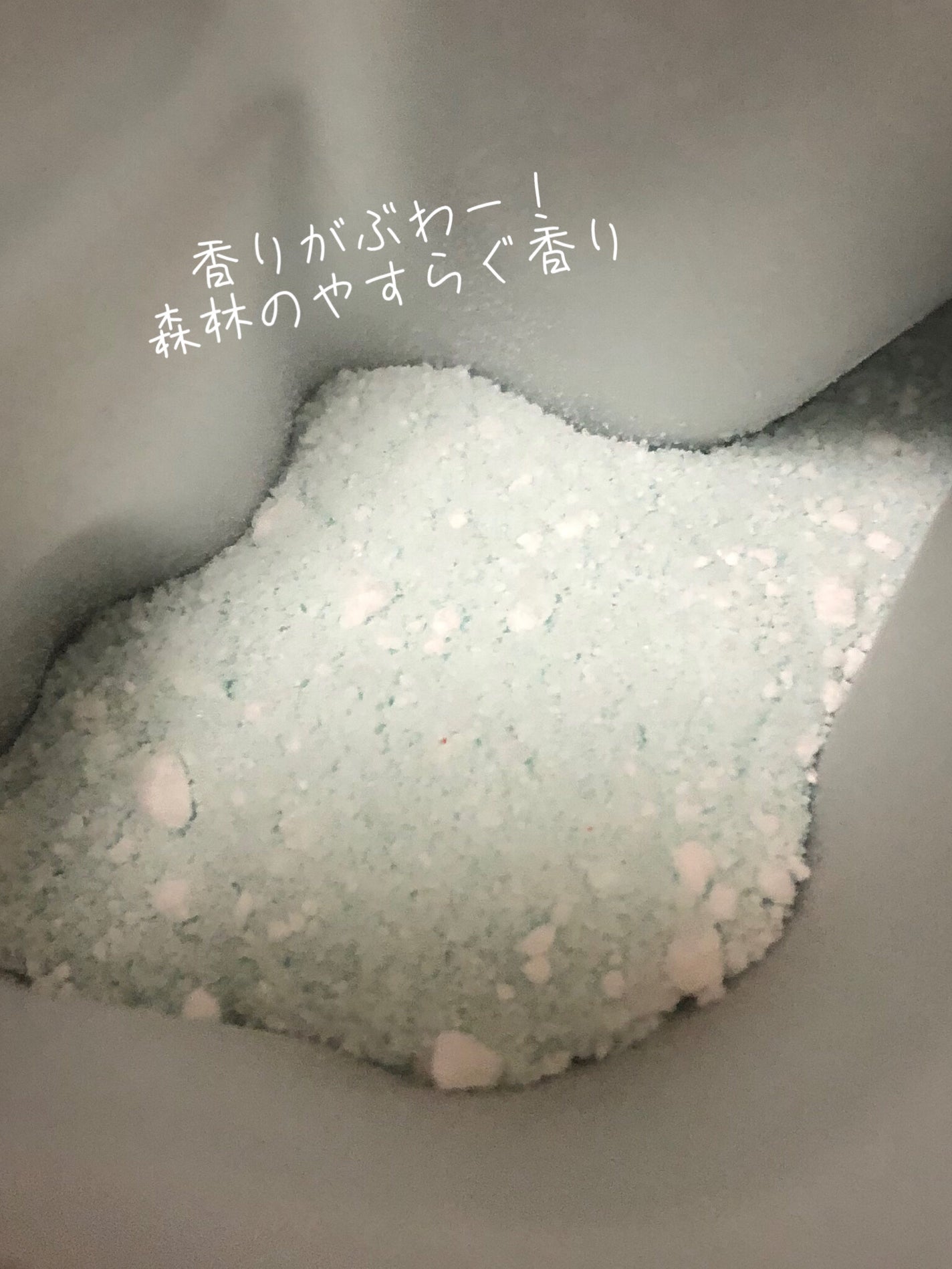 アロマスパークリング 屋久島コレクション/バスクリン/炭酸系入浴剤を使ったクチコミ(3枚目)