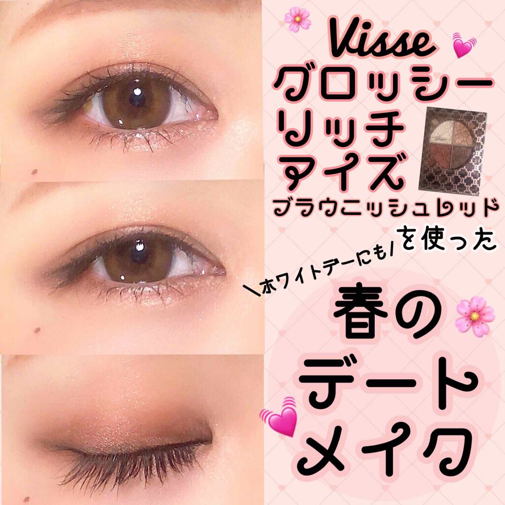 グロッシーリッチ アイズ N/Visée/アイシャドウパレットを使ったクチコミ(1枚目)