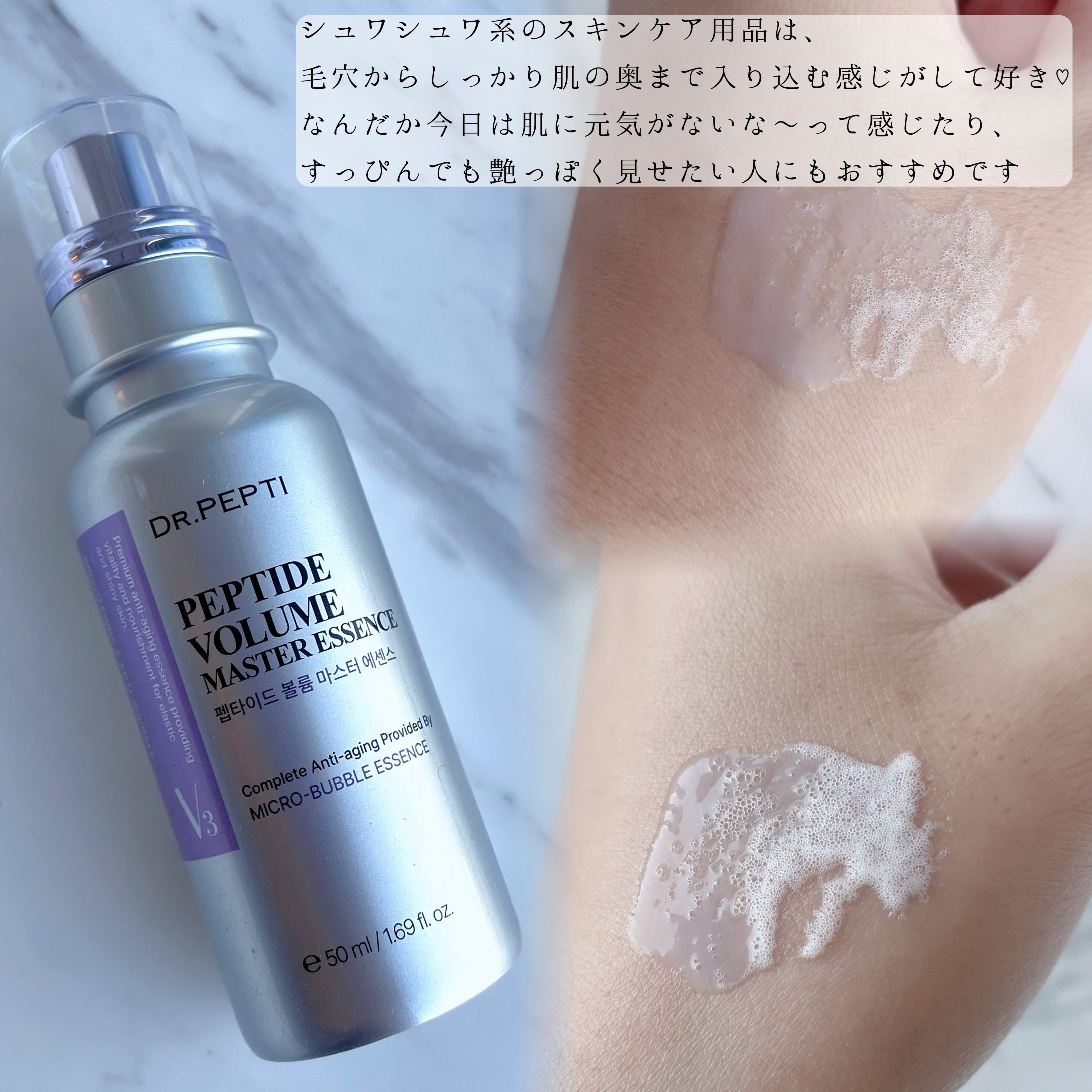 ペプチド ボリューム マスター エッセンス/DR.PEPTI/美容液を使ったクチコミ（2枚目）