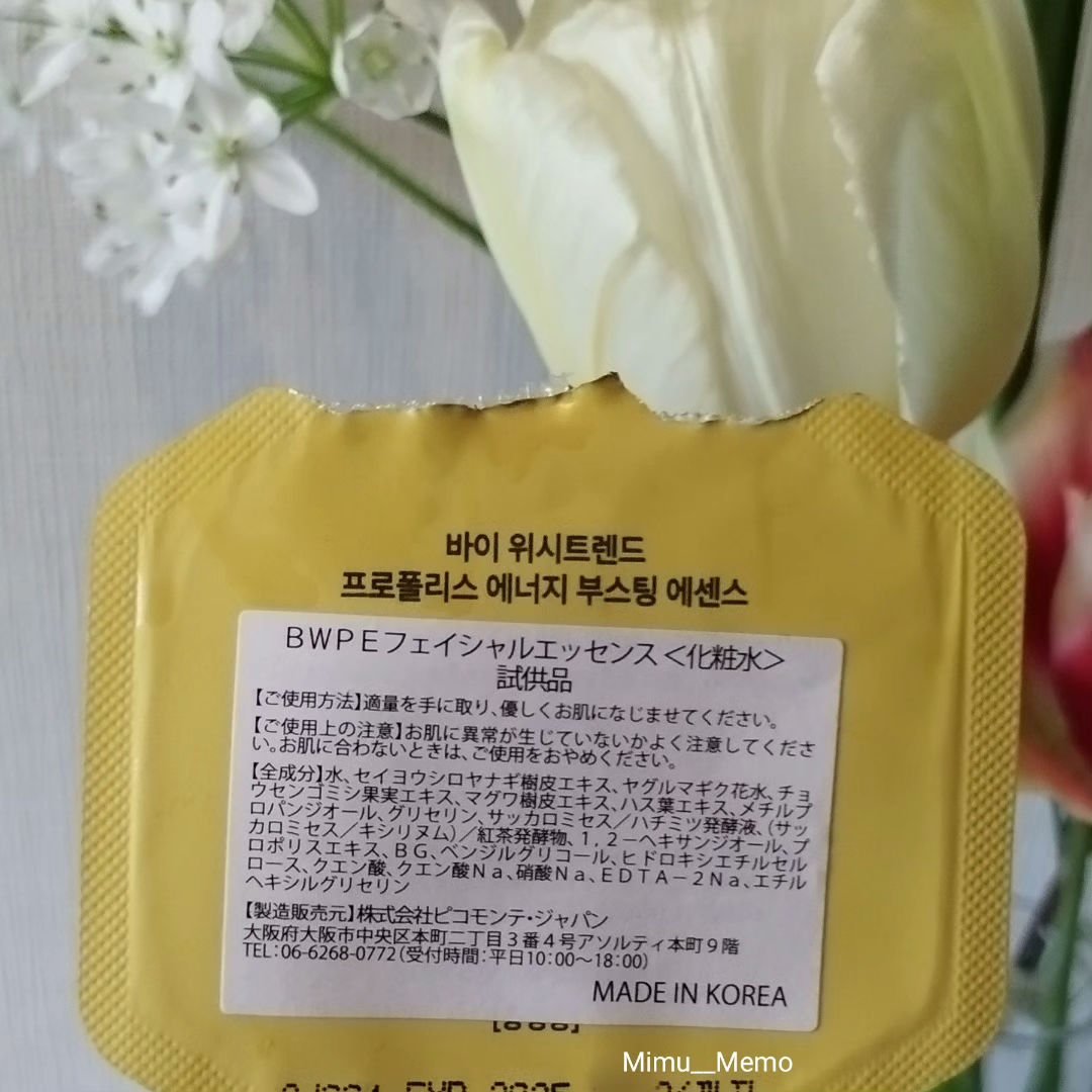 プロバイオームバランスクリーム/By Wishtrend/フェイスクリームを使ったクチコミ（2枚目）