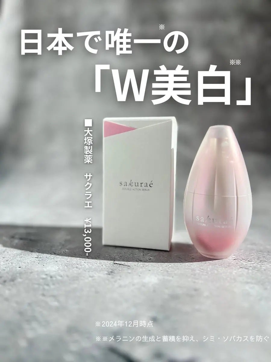 ダブルアクションセラム/サクラエ(sakuraé)/美容液を使ったクチコミ(1枚目)
