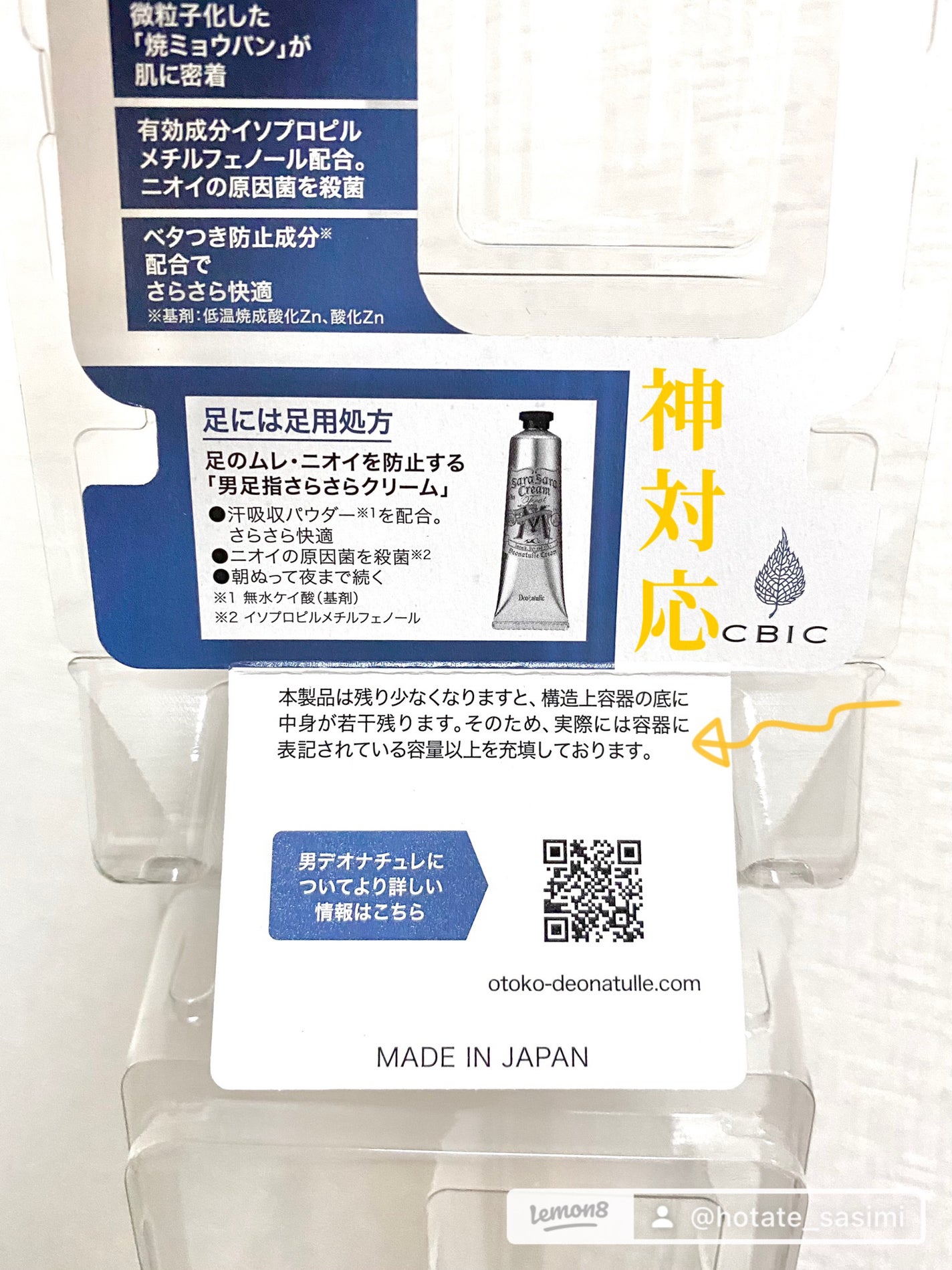 薬用男ソフトストーンW/デオナチュレ/デオドラント・制汗剤を使ったクチコミ(10枚目)