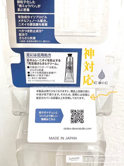 薬用男ソフトストーンW/デオナチュレ/デオドラント・制汗剤を使ったクチコミ(10枚目)